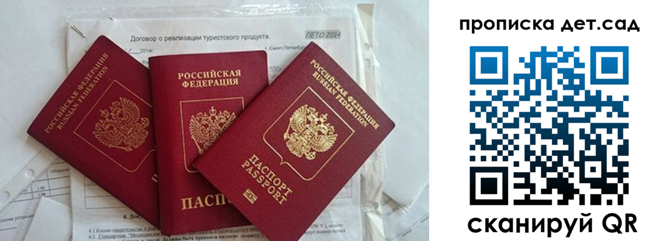 где прописаться в Зернограде
