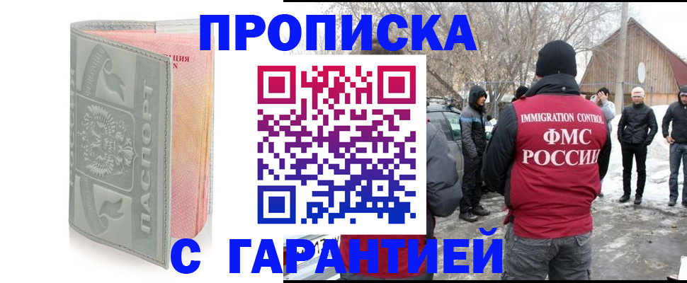 временная регистрация надежно в Зернограде