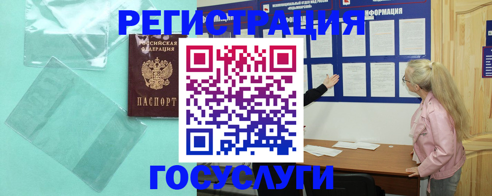 прописка для военкомата в Зернограде