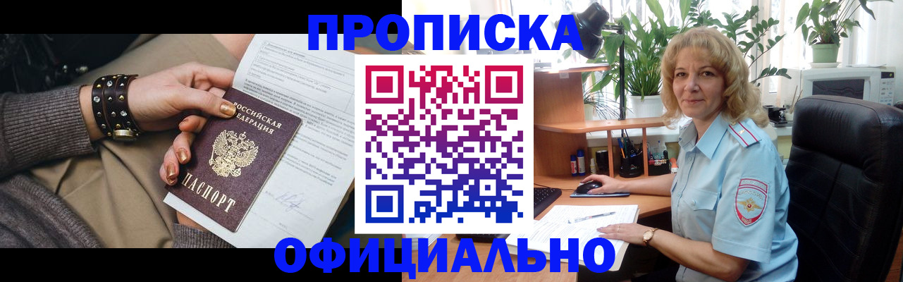 временная регистрация собственник в Зернограде